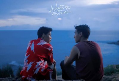 泰剧_好看的泰剧推荐_泰国爱情电视剧排行