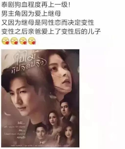 泰剧_泰剧真香啊_泰剧狗血剧情