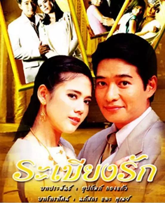 泰剧_泰剧真香啊_泰剧狗血剧情