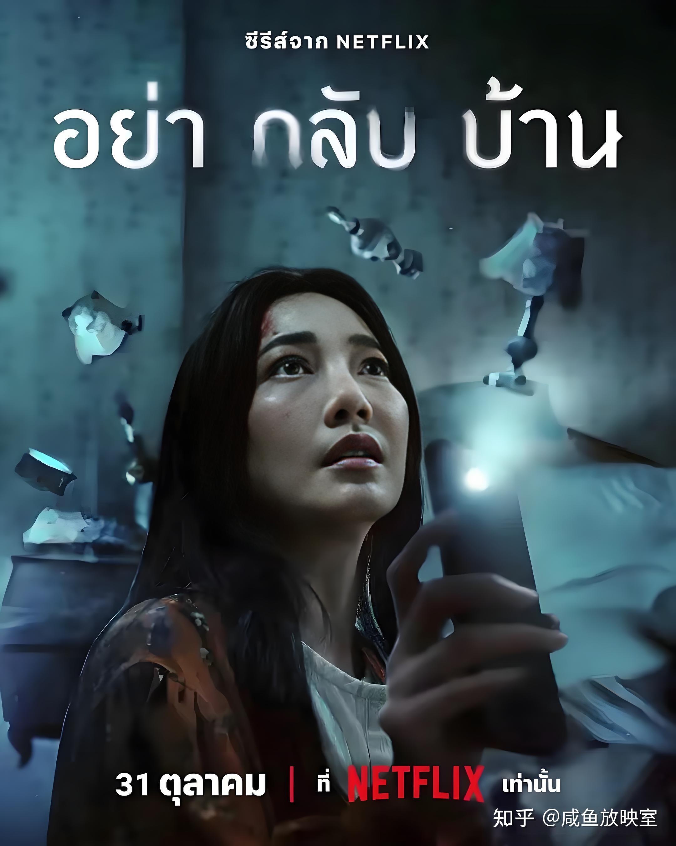 泰国恐怖剧_泰国科幻剧_泰剧