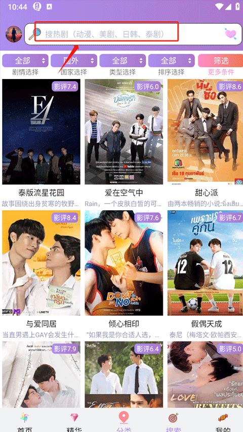 泰剧tv网app_泰剧播放器手机软件_泰剧